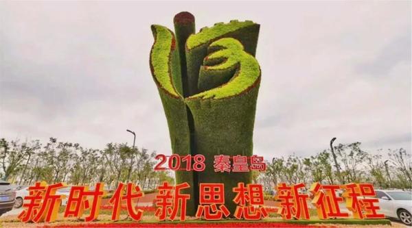 同創(chuàng)山海港城，共筑綠色夢(mèng)想