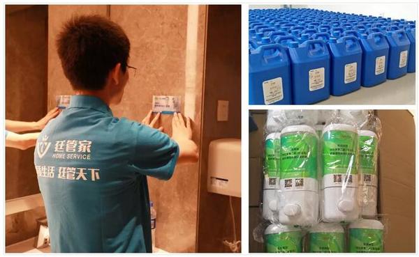 公共衛(wèi)生間的清潔、日化用品的提供