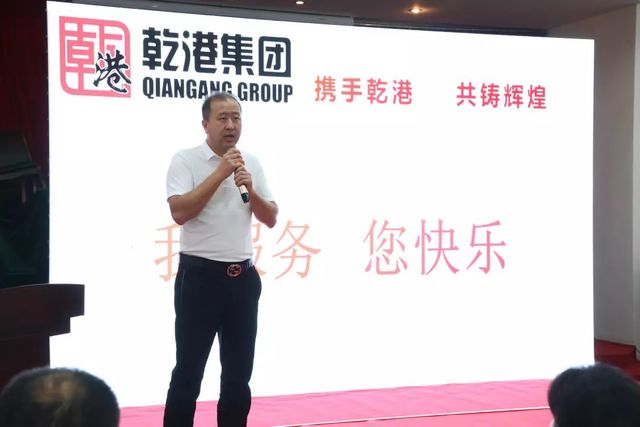 攜手乾港，共鑄輝煌